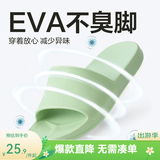 网易严选 EVA不臭脚玩趣彩虹拖鞋男女夏季浴室防滑情侣居家四季休闲 粉绿色 35-36 女S