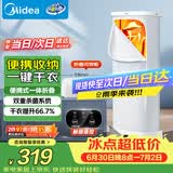 美的（Midea）【直播爆款】干衣机烘干机家用烘衣服衣柜小型旅行便携折叠除菌除螨除湿烘干机HBGD10M1