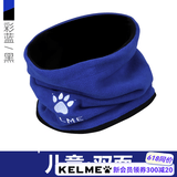 卡尔美（KELME）围脖足球训练跑面罩冬运动儿童抓绒保暖帽子男户外脖套 K15Z910C彩蓝/黑-儿童