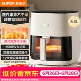 苏泊尔（SUPOR）空气炸锅蒸烤炸一体 26年新款5.3L大容量免翻面 很美的全自动家用多功能不用翻面空炸KD50D812A