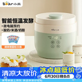 小熊（Bear）酸奶机 家用全自动希腊酸奶奶酪米酒机酸奶发酵菌玻璃内胆陶瓷分杯 SNJ-C10V3