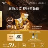 阿芙11籽分区提拉紧致淡纹油敷膜6片装(0.5ml*35ml*6)