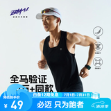 必迈（bmai）新款跑步运动训练背心健身吸汗轻薄工字背心吸湿排汗 经典黑【男】 2XL