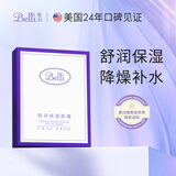 璧丽（Belli）美国面膜补水面膜备孕妇女护肤品化妆品锁水保湿专用