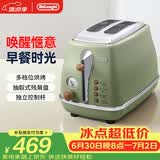 德龙（Delonghi）面包机 复古家用小型吐司机烤面包片 加热解冻三明治早餐多士炉 CTO2003.VGR 橄榄绿 礼物