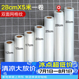 小熊（Bear）抽真空包装袋食品塑封袋双面纹路真空袋压纹袋家用抽真空保鲜袋子抽真空封口机包装机中秋月饼打包 双面网格纹28*500CM（一卷）