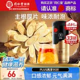 同仁堂品牌 黄芪片250g泡水喝煲汤磨粉黄芩切片非中药材可搭党参西洋参