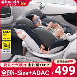 Heekin德国 儿童安全座椅汽车用0-4-12岁婴儿宝宝360度旋转ISOFIX硬接口 探索者-月牙灰【常规官配版】