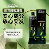 欧莱雅PROpro伊诺雅染发膏3.0/自然黑色染膏染发霜染发剂盖白发