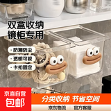 京东物流 镜柜收纳盒洗漱台收纳卸妆棉化妆品浴室柜内置物架 桌面收纳盒【2个】