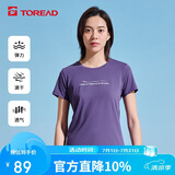 探路者（TOREAD）速干T恤女春夏干爽弹力吸汗短袖运动舒适透气功能上衣TAJJBL82728