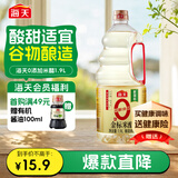 海天 米醋 5度 1.9L【0金标 0添加】点蘸凉拌 酿造食醋
