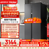 海尔盛宴630L对开门冰箱干湿分储一级能效风冷变频超大容量灰色BCD-630WGHSS95SMU1国家补贴