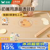 双枪（Suncha）抗菌硅胶揉面垫擀面垫 80*60母婴级冰皮三件套