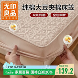 无印良品A类全棉大豆夹棉床笠单件 纯棉床套罩床垫保护套床笠180*200cm