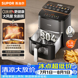 苏泊尔（SUPOR）空气炸锅2026年新款京东自营很美的0涂层304不锈钢蒸烤一体触控大风量5.3L全自动空炸KD53DG832