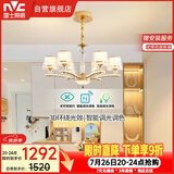 雷士（NVC）欧美轻奢水晶玻璃语音智能吊灯客厅吊灯餐厅灯灯具WHDD90F/G-01