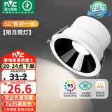 雷士（NVC）LED筒灯客厅背景墙嵌入式洗墙小山丘铝材7瓦黑杯暖白【明月】Ra95