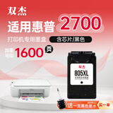 双杰2700墨盒 适用惠普2700打印机专用墨盒 HP DeskJet 2700墨盒墨水 黑色 带芯片 惠普805墨盒 3YM73AA墨盒