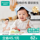 全棉时代婴儿口水巾儿童小毛巾纯棉纱布手帕洗脸面巾礼盒装 黄蓝绿6条/盒