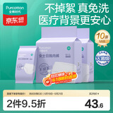 全棉时代日抛一次性内裤女纯棉月子免洗不掉絮 M码10条【安全灭菌】