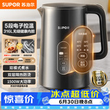 苏泊尔（SUPOR）1.5L侧显温度烧水壶316L不锈钢5段调温 恒温水壶 母婴冲奶粉小容量电热水壶SW-15J72L
