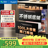 美菱（MeiLing）嵌入式消毒柜家用100L双层大容量碗筷茶杯不锈钢消毒碗柜高温二星级消毒柜 RTD-M100Q1