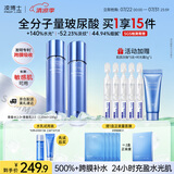 凌博士青春水乳3.0套装紧致抗皱全分子量玻尿酸护肤品化妆品面膜送女友