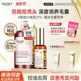 卓蓝雅防脱洗发水控油防脱固发洗发露爆款护发头皮营养剂套装男女士通用 【洗养套装】防脱洗发水400ml+头皮营养剂50ml