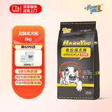 汉优狗粮 发酵成犬粮泰迪雪纳瑞拉布拉多萨摩耶比熊哈士奇全价狗干粮 发酵成犬8kg 成犬 全犬种通用
