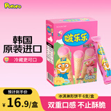 啵乐乐pororo韩国进口冰淇淋形饼干草莓味53.4g 宝宝零食甜筒儿童饼干