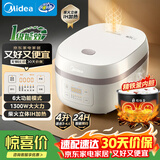 美的（Midea）电饭煲家用4升精铁釜大容量米饭锅智能预约3-4人IH多功能煮小米粥蒸米饭电饭锅AFB40C8品牌官方