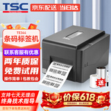 TSC条码打印机TE344 标签打印机300点高清打印 铜板哑银热转印热敏不干胶票据洗水唛碳带打印机 TE344【300dpi高清打印】含标签纸+碳带