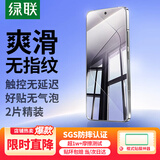 绿联适用小米14钢化膜手机膜 全屏无白边超薄高清防指纹手感顺滑屏幕保护膜强化版