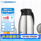 象印（ZO JIRUSHI） 保温壶家用真空暖水瓶304不锈钢大容量咖啡热水壶 HJ15-XA本色 1.5L