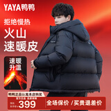 鸭鸭（YAYA）【三防面料】短款反季羽绒服男士可拆卸帽情侣加厚面包服外套MD 黑色【男款】 L /175 (建议140-150斤)