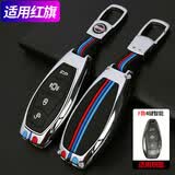 猛速2026款适用红旗hs5钥匙套h5 h9 hs3 hs7 h6 hq9天工汽车保护壳扣 E款【铂金银】单壳+金属扣