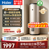 海尔（Haier）立式电热水器大容量100升及以上落地速热家用国家补贴工厂理发店宿舍洗澡商用中央全屋储水式竖式 100L 3000W 速热/升级一级能效LC3