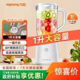 九阳（Joyoung）榨汁料理机榨汁杯多功能易清洗家用1升搅拌机 打米糊果汁机婴儿辅食机JYL-C23