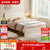 全友家居 奶油风家具板式床1.2x2米次卧室小户型带床头柜单人学生床