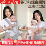 光多拉婴儿腰凳0-36个月护腰抱娃神器前抱式二合一宝宝背带多功能单凳