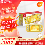 Nintendo Switch任天堂NS主机日版Switch Lite mini NSL掌上便携游戏机 黄色