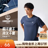安踏（ANTA）零压速干T丨短袖T恤男夏季冰丝凉感短T男士吸湿透气圆领半袖上衣 【升级速干科技+轻肤柔软】深井灰7103-5 XL 180（推荐140-160斤）