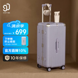 90分行李箱28英寸铝框MAX 2026新款旅行箱拉杆箱大容量密码箱柔雾紫