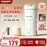 大宇（DAEWOO）新款迷你豆浆机一人用保温家用便携榨果汁杯直饮免过滤家用小型1-2人蔬菜水果料理机破壁机SM19 【云暮白】私享小容量丨304内胆丨带茶漏 0.35L