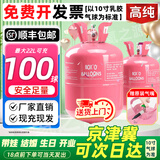 【顺丰包邮】氦气罐打气球家用小瓶次日达婴儿飘空充气球非氢气 【当天发货】5L20球罐【可充10寸15-20个】