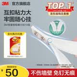 3M无痕魔力扣挂画神器免钉挂钩打造照片墙 双面胶魔术贴 相框挂画钉 爆款热销10组【6中+2大+2小】