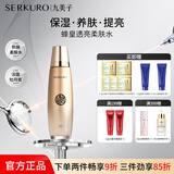 九美子蜂皇透亮柔肤水补水保湿大瓶舒缓爽肤水春夏女正品 透亮柔肤水 130ml