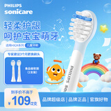 飞利浦（PHILIPS）电动牙刷头儿童电动牙刷头适配HX6322HX6352HX6312HX2432电动刷头官方旗舰 2支 [半年装】适配HX2432儿童牙刷