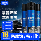 固特威底盘装甲自喷型补漏隔音胶汽车用快干防锈胶漆施工护甲黑色*3瓶